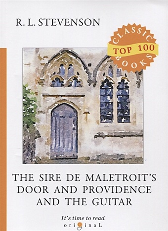 Stevenson R. The Sire de Maletroit s Door and Providence and the Guitar = Дверь сира де Малетруа И Провидение и гитара: на англ.яз r l stevenson the rajah s diamond