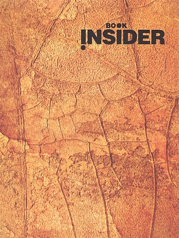 Book Insider. Главные книги (оранжевый)