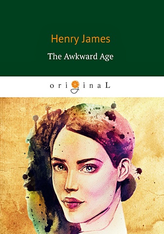 James H. The Awkward Age = Неудобный возраст: на англ.яз foreign language book the awkward age неудобный возраст на английском языке james h