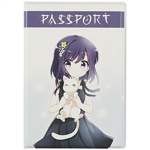 Обложка для паспорта Аниме Девушка с белым котиком (Сёдзё) (цветная) (ПВХ бокс) обложка для паспорта аниме девушка с леденцом сёдзё цветная пвх бокс
