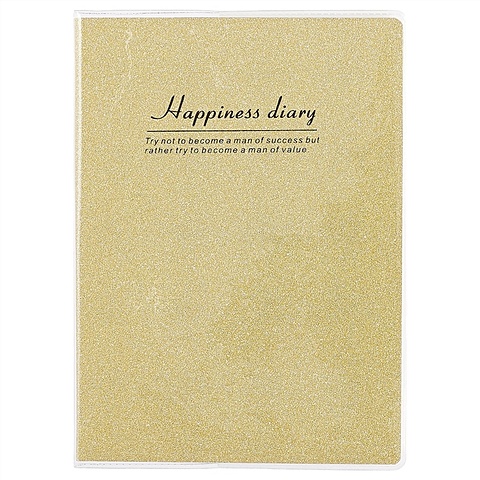 Записная книжка «Glitter happiness» записная книжка glitter happiness 96 листов 10 5 х 7 см