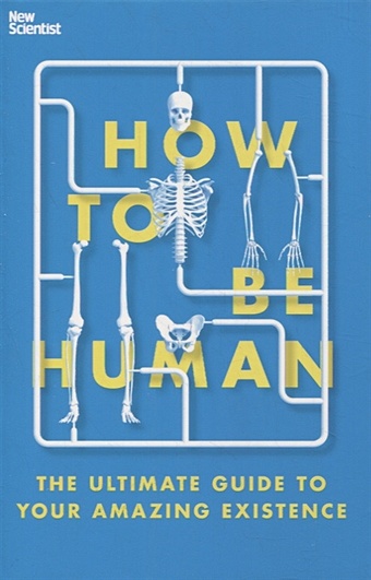 цена How to Be Human