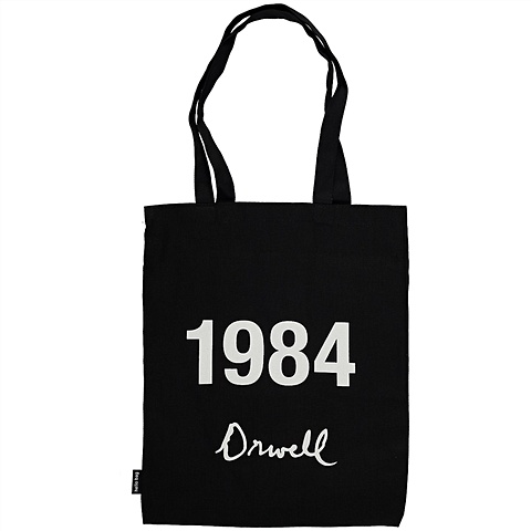 Сумка 1984 (Дж. Оруэлл) (черная) (текстиль) (40х32) (СК2021-150)