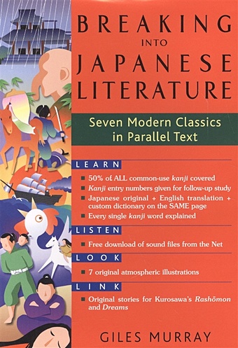 Murray G. Breaking into Japanese Literature: Seven Modern Classics in Parallel Text japanese literature and art retro letter embroidery cowboy beret female spring and summer all match concave shape painter hat