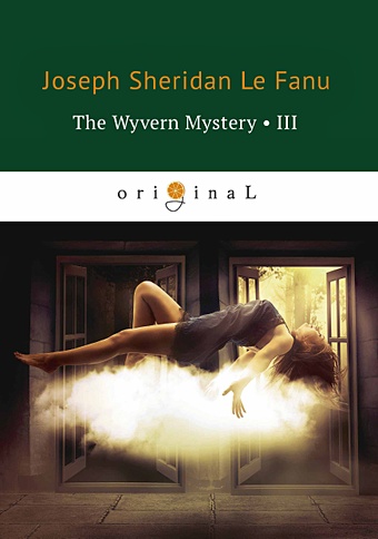цена Ле Фаню Джозеф Шеридан The Wyvern Mystery 3 = Тайна Виверна 3: на англ.яз
