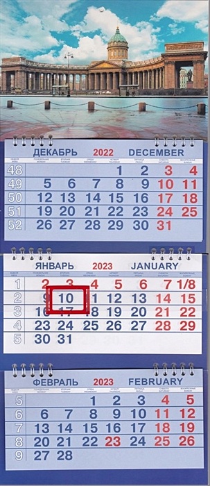 Календарь на 2023г. СПб Казанский панорама. Размер 47 х 20 х 1