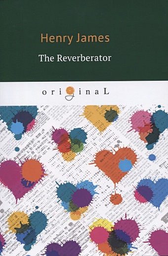 джеймс генри the reverberator ревебератор на англ яз Джеймс Генри The Reverberator = Ревебератор: на англ.яз
