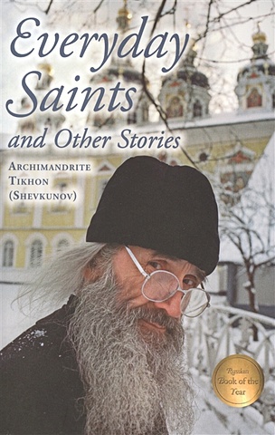 Archimandrite Tikhon (Shevkunov) Everyday Saints and Other Stories thayil jeet the book of chocolate saints