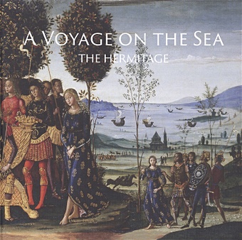 Shestakov A. The Hermitage. A Voyage on the Sea shestakov alexei the hermitage christmas book