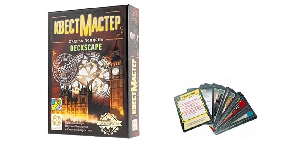 Настольная игра, Квестмастер-2. Судьба Лондона (Арт. Ут100027350) настольная игра квестмастер 1 тайна доктора тайма шоколад кэт 12 для геймера 60г набор