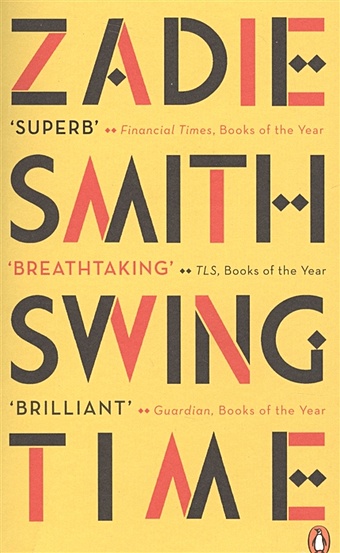 Smith Z. Swing Time smith zadie swing time