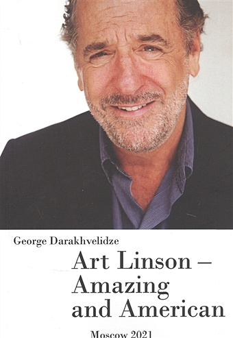 Darakhvelidze G. Art Linson - Amazing and American darakhvelidze g art linson amazing and american