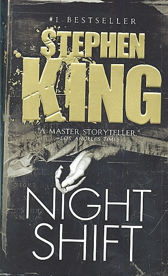 King S. Night Shift / (мягк). King S. (ВБС Логистик) king s 1 922