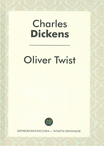Dickens Ch. Oliver Twist dickens с oliver twist