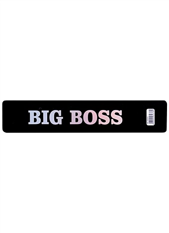 printio бокал big boss Закладка для книг пластиковая Big Boss