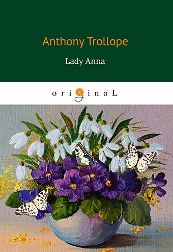 Trollope A. Lady Anna = Леди Анна foreign language book lady anna леди анна trollope a