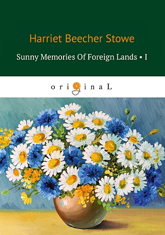 Бичер-Стоу Гарриет Sunny Memories Of Foreign Lands 1 = Солнечные воспоминания 1: на англ.яз