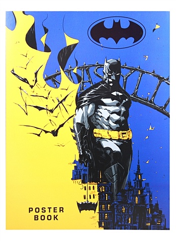Бэтмен. Постер-бук эксмо бэтмен постер бук