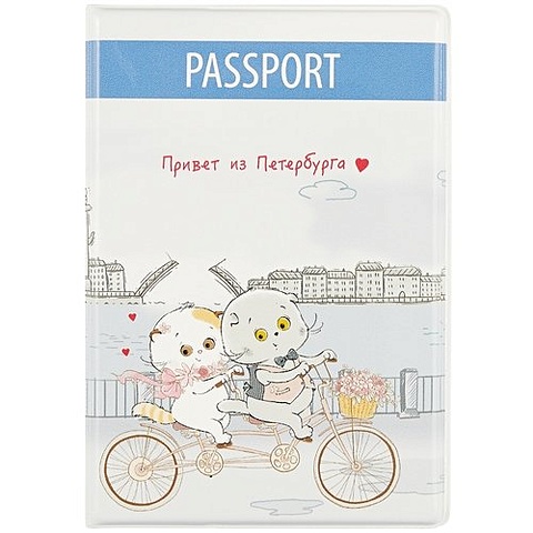 Обложка для паспорта СПб Басик Привет из Петербурга обложка для паспорта спб вам привет из петербурга
