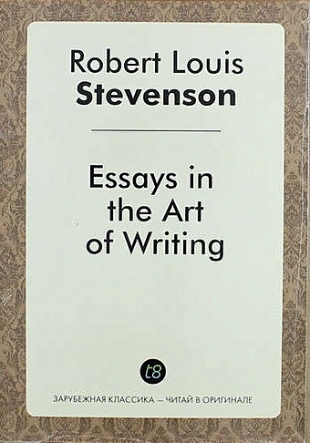Роберт Льюис Стивенсон Essays in the Art of Writing