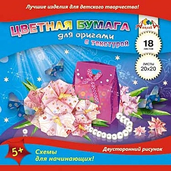 цена Бумага цветная 18 цветов для оригами
