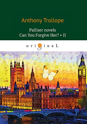 Trollope A. Palliser novels. Can You Forgive Her? 2 = Романы о Плантагенете Паллисьере. Можно ли ее простить? Ч. 2