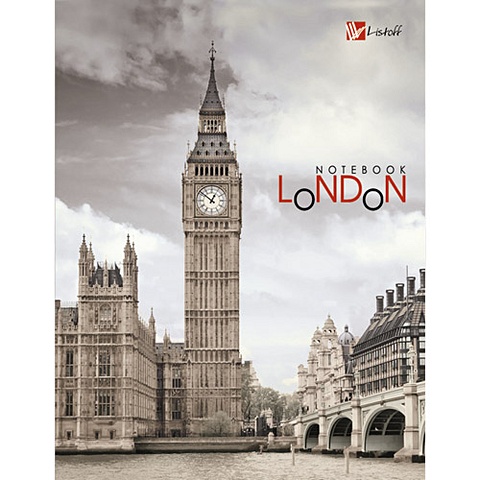 Городской стиль. Лондон КНИГИ ДЛЯ ЗАПИСЕЙ А6 (7БЦ) городской стиль любимые города мира нью йорк книги для записей а6 7бц