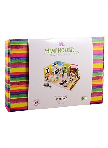 Сборная модель Румбокс MiniHouse Квартирный вопрос цена и фото