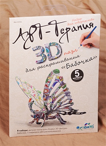 3D-пазл Арт-Терапия Бабочка для раскрашивания арт терапия 3d пазл для раскрашивания бабочка арт 02592