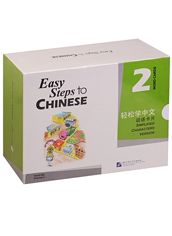 цена Yamin Ma Easy Steps to Chinese 2 - Word Cards / Легкие Шаги к Китайскому. Часть 2 - Карточки Слов и Выражений