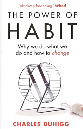 Duhigg C. The Power of Habit science year by year
