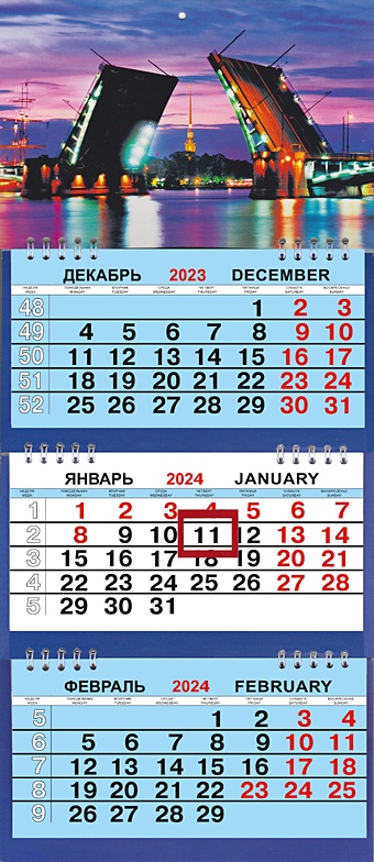 Календарь мтрио на 2024г. СПб Биржевой мост ночь