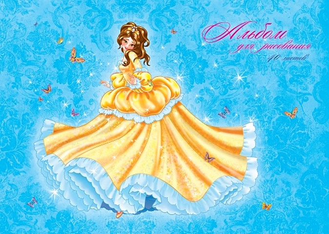 Принцесса в золотом платье АЛЬБОМЫ ДЛЯ РИСОВАНИЯ (*скрепка). 40 листов прелестная принцесса альбомы для рисования скрепка 40 листов
