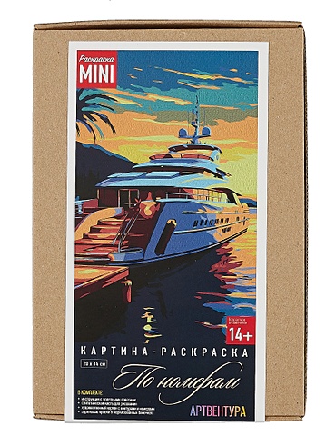 картина раскраска по номерам mini маяк на закате 20х14 см Картина-раскраска по номерам Mini Морская яхта на закате (20х14 см)