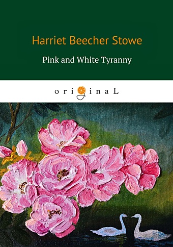 Бичер-Стоу Гарриет Pink and White Tyranny = Бело-розовая тирания: на англ.яз