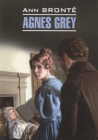 bronte a agnes grey агнес грей т 8 на англ яз Bronte A. Agnes Grey