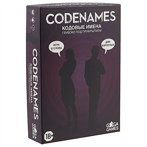 Настольная игра «Кодовые имена. Глубоко под прикрытием» 18+ комплект настольная игра для компании кодовые имена codenames картинки дуэт глубоко под прикрытием