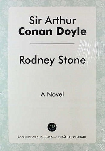 Conan Doyle A. Rodney Stone. A Novel stone nic shuri a black panther novel
