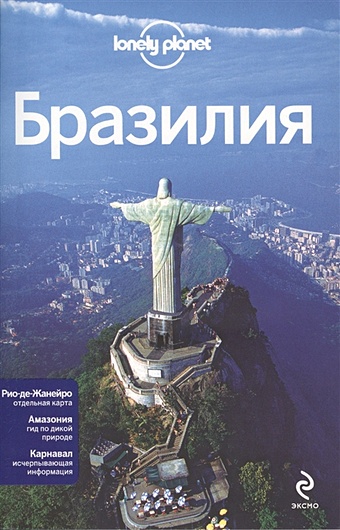 усольцева о ред венеция 3 е издание Усольцева О. (ред.) Бразилия