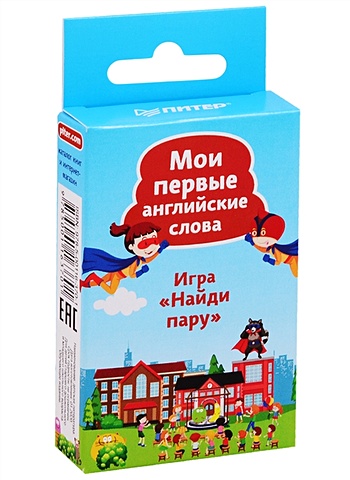 Найди пару. Мои первые английские слова (45 карточек) игра найди пару русские сказки для детей 3 45 карточек