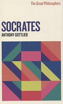 цена Gottlieb A. Socrates