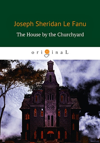 le fanu joseph sheridan the house by the churchyard Ле Фаню Джозеф Шеридан The House by the Churchyard = Дом у кладбища: роман на англ.яз