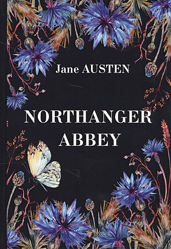 Austen J. Northanger Abbey = Нортенгерское Аббатство: роман на англ.яз