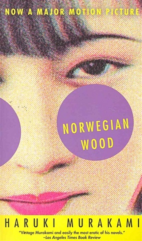 Murakami H. Norwegian Wood / (мягк). Murakami H. (ВБС Логистик) murakami h desire