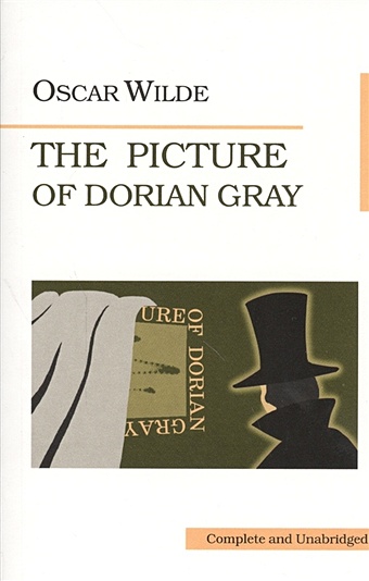 Wilde O. The Picture of Dorian Gray. Портрет Дориана Грея wilde o the picture of dorian gray портрет дориана грея