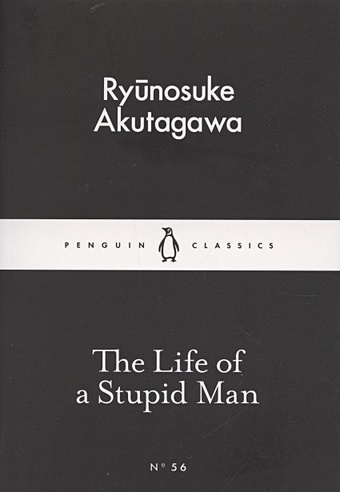 little unicorn is sad Akutagawa R. The Life of a Stupid Man