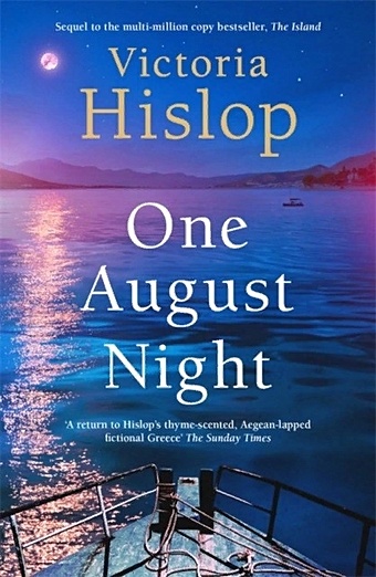 Hislop V. One August Night matute ana maria the island