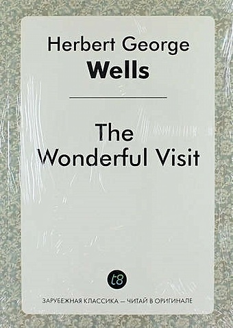wells h the wonderful visit чудесное посещение на англ яз Wells H.G. The Wonderful Visit