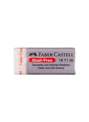 Ластик DUST FREE  41х18,5х11,5мм, Faber-Castell ластик faber castell pvc free 7086 41 х 18 х 11 белый