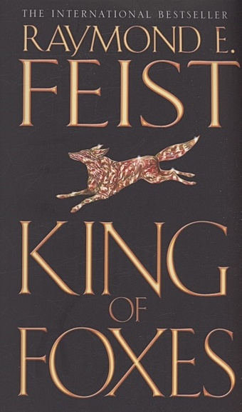 Feist R.E. King of Foxes feist raymond e master of furies